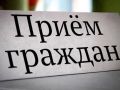 26 июня 2026 года (пятница) в 12:00 состоится личный прием граждан, проживающих на территории Ровеньского муниципального округа