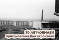 53 дня до юбилея профессионального праздника