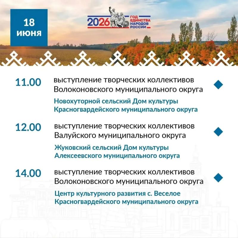 Познакомьтесь с программой «Больших Белгородских гастролей»! Познакомьтесь с программой «Больших Белгородских гастролей»!