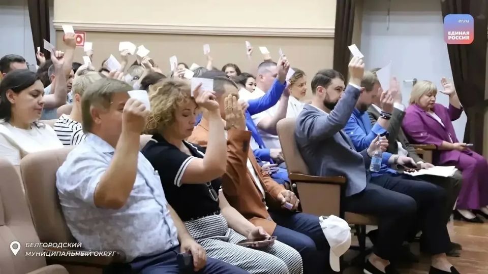 В регионе завершилось проведение Конференций местных отделений Единой России В регионе завершилось проведение Конференций местных отделений Единой России