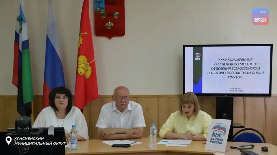 В регионе завершилось проведение Конференций местных отделений Единой России В регионе завершилось проведение Конференций местных отделений Единой России