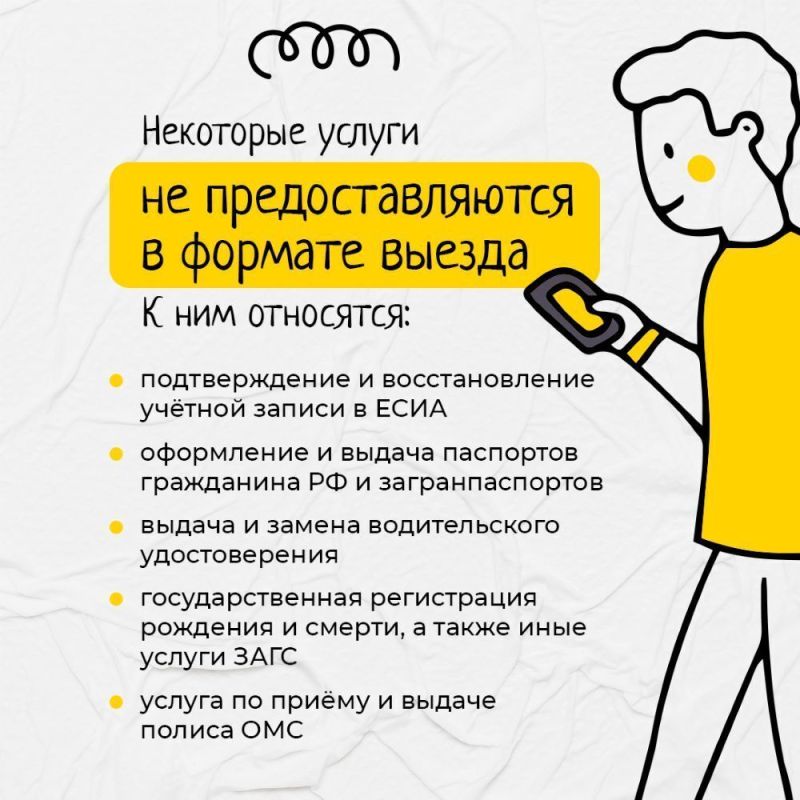 Что такое сервис выездного обслуживания МФЦ Белгородской области? Что такое сервис выездного обслуживания МФЦ Белгородской области?