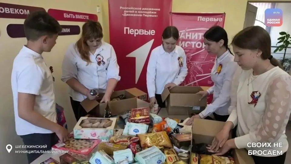Единство фронта и тыла: поддержка наших защитников Единство фронта и тыла: поддержка наших защитников