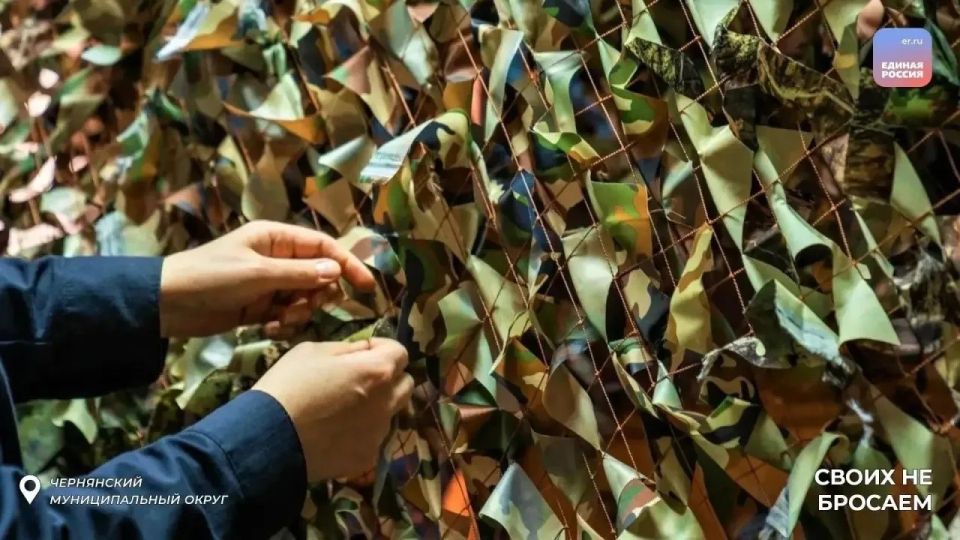 Единство фронта и тыла: поддержка наших защитников Единство фронта и тыла: поддержка наших защитников