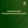 Уважаемые участники алкогольного рынка!