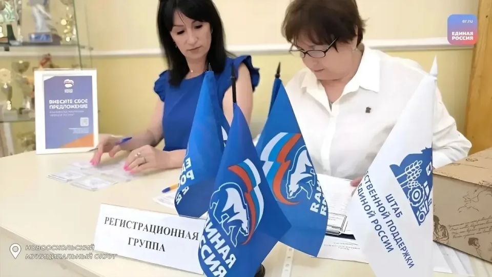В регионе завершилось проведение Конференций местных отделений Единой России В регионе завершилось проведение Конференций местных отделений Единой России
