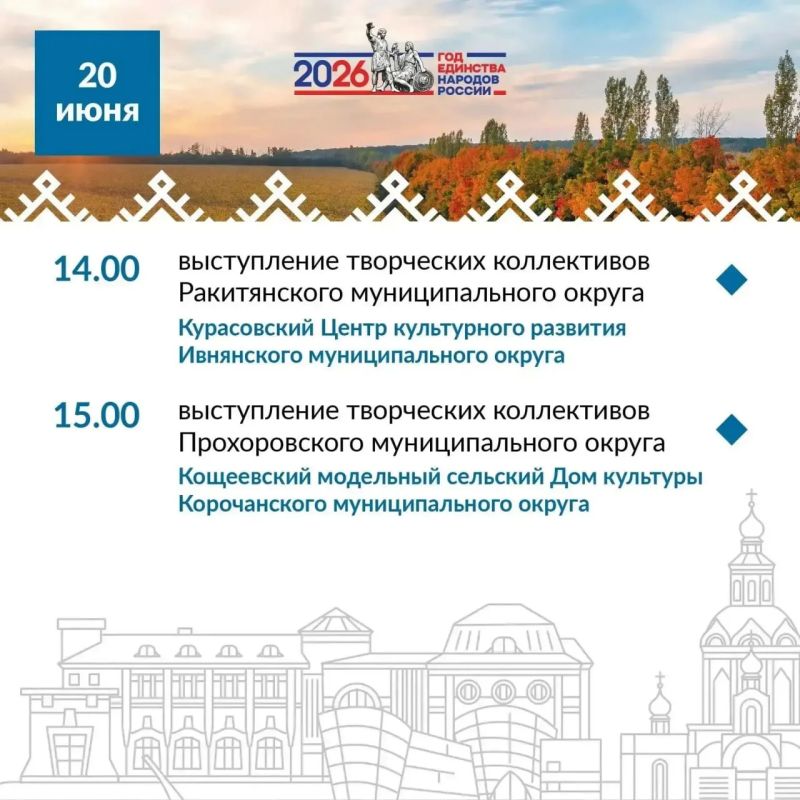 Познакомьтесь с программой «Больших Белгородских гастролей»! Познакомьтесь с программой «Больших Белгородских гастролей»!