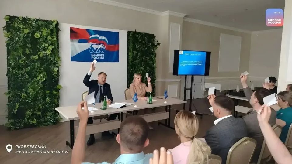 В регионе завершилось проведение Конференций местных отделений Единой России В регионе завершилось проведение Конференций местных отделений Единой России