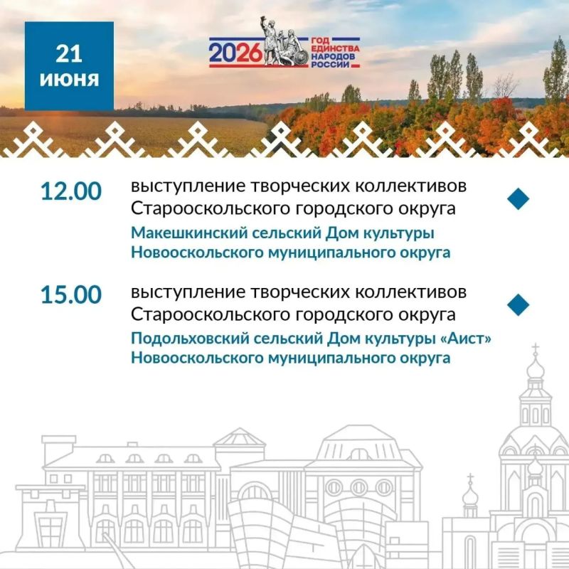 Познакомьтесь с программой «Больших Белгородских гастролей»! Познакомьтесь с программой «Больших Белгородских гастролей»!