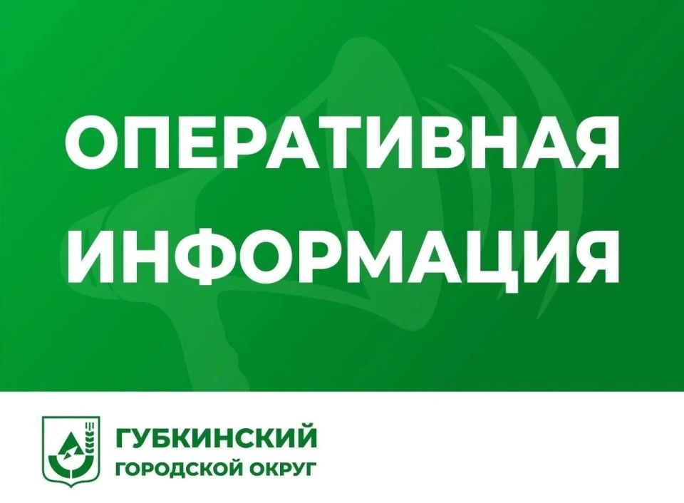 В связи с технологическим нарушением на магистральном трубопроводе, расположенном в районе дома №53 по ул.Комсомольская, может наблюдаться снижение давления горячего водоснабжения по адресам: