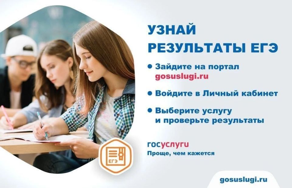 Татьяна Круглякова: Результаты ЕГЭ доступны белгородским выпускникам с помощью цифрового сервиса «Госуслуги»