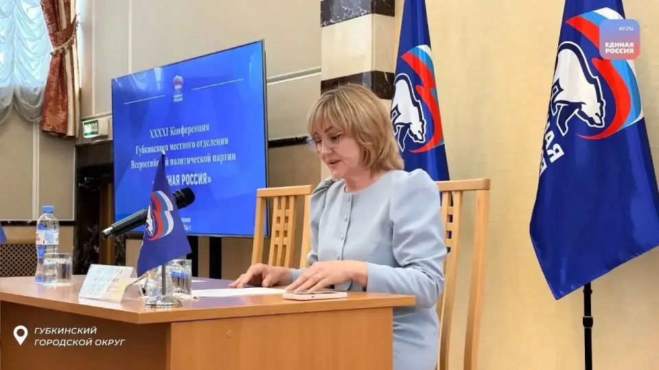 В регионе завершилось проведение Конференций местных отделений Единой России В регионе завершилось проведение Конференций местных отделений Единой России