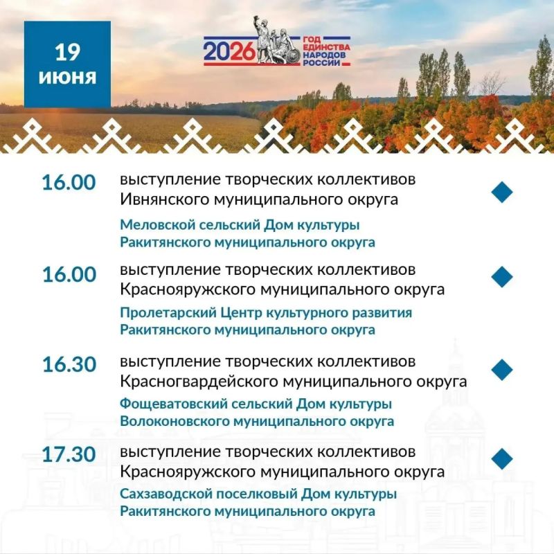 Познакомьтесь с программой «Больших Белгородских гастролей»! Познакомьтесь с программой «Больших Белгородских гастролей»!