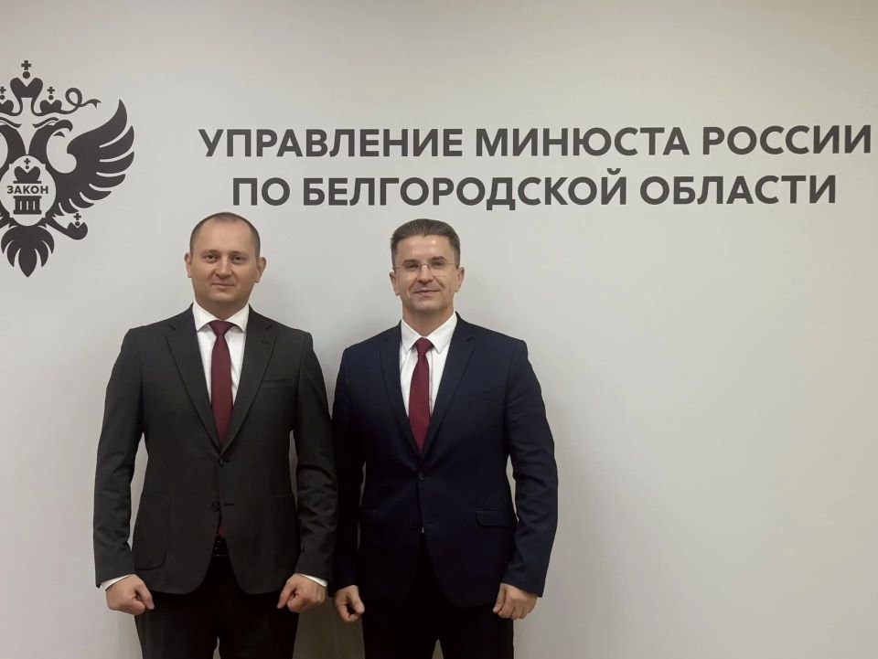 Состоялась рабочая встреча представителей Министерства юстиции Российской Федерации с Избирательной комиссии Белгородской области Состоялась рабочая встреча представителей Министерства юстиции Российской Федерации с Избирательной комиссии Белгородской области