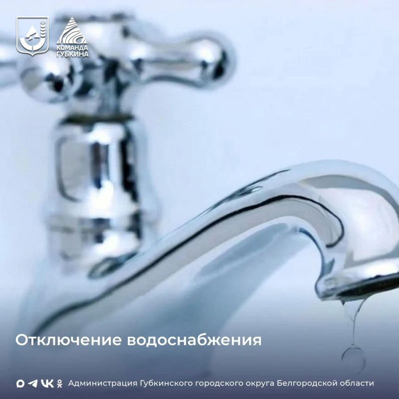 Филиал «Губкинский» уведомляет