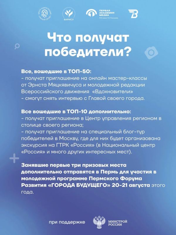 Стартовал Всероссийский конкурс детского и молодёжного видеоконтента «Я живу в городе будущего!» Стартовал Всероссийский конкурс детского и молодёжного видеоконтента «Я живу в городе будущего!»