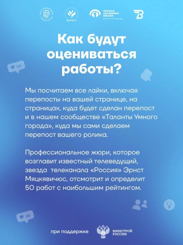 Стартовал Всероссийский конкурс детского и молодёжного видеоконтента «Я живу в городе будущего!» Стартовал Всероссийский конкурс детского и молодёжного видеоконтента «Я живу в городе будущего!»