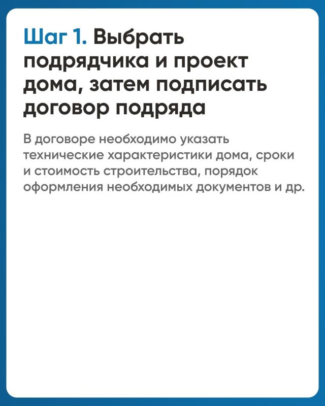 Мечтаете о собственном доме? Постройте его безопасно! Мечтаете о собственном доме? Постройте его безопасно!