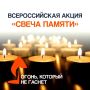 Уважаемые жители и гости Корочанского округа! Приближается одна из самых важных дат в истории нашей страны — День памяти и скорби, 22 июня