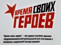 Александр Шуваев: Уважаемые участники и ветераны специальной военной операции, а также члены их семей!