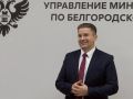 Состоялась рабочая встреча представителей Министерства юстиции Российской Федерации с Избирательной комиссии Белгородской области