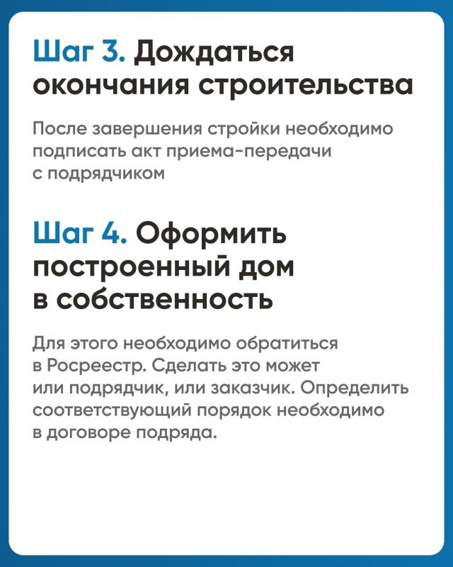 Мечтаете о собственном доме? Постройте его безопасно! Мечтаете о собственном доме? Постройте его безопасно!