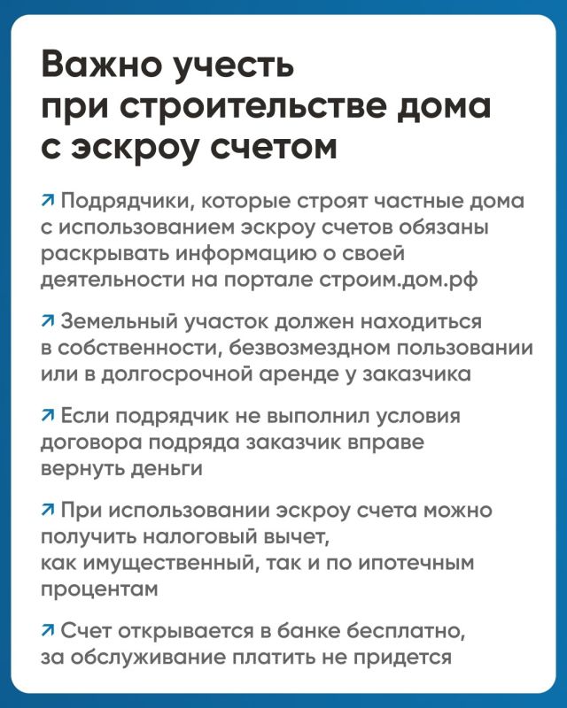Мечтаете о собственном доме? Постройте его безопасно! Мечтаете о собственном доме? Постройте его безопасно!
