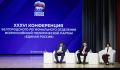 Юрий Клепиков: Сегодня с однопартийцами принял участие в XXXVI Конференции Белгородского регионального отделения Всероссийской политической партии «Единая Россия»