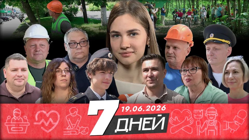 Что там в Белгороде?. В эфире новости уходящей недели