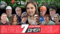Что там в Белгороде?. В эфире новости уходящей недели