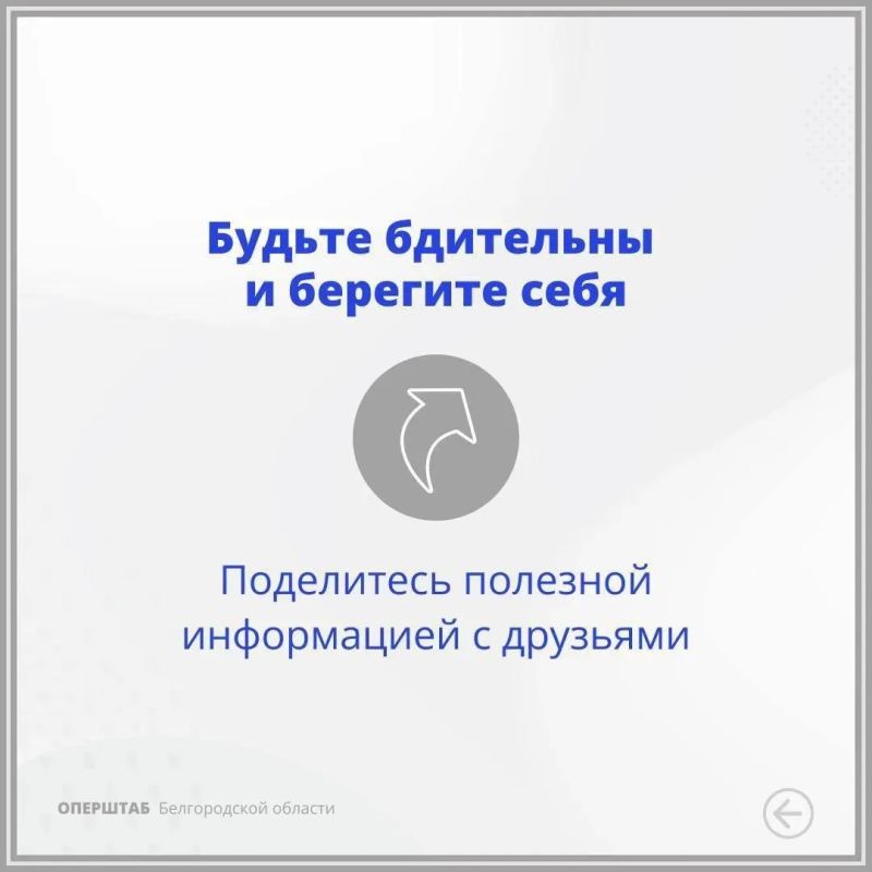 Правила поведения при обнаружении БПЛА! Правила поведения при обнаружении БПЛА!