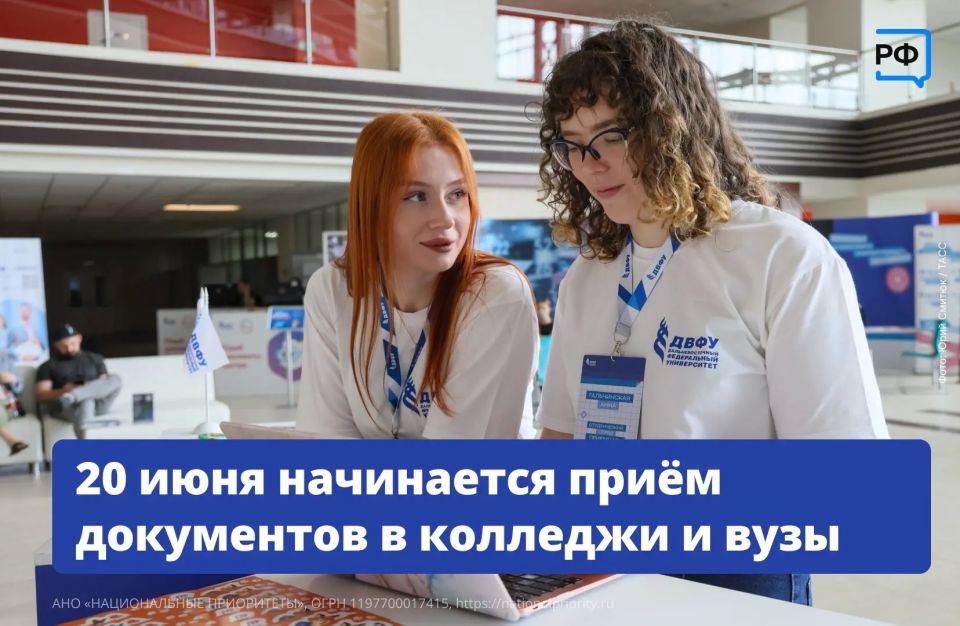 Всего день до старта приёмной кампании в колледжи и вузы!