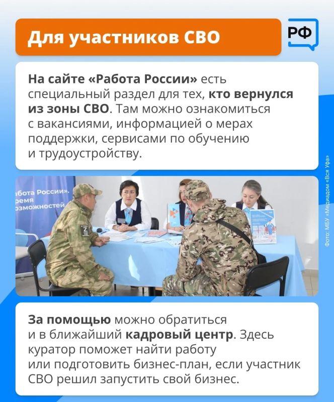 В современных кадровых центрах по всей стране бесплатно помогают соискателям составить резюме, подготовиться к собеседованию или пройти переобучение В современных кадровых центрах по всей стране бесплатно помогают соискателям составить резюме, подготовиться к собеседованию или пройти переобучение