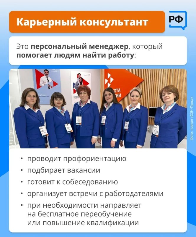 В современных кадровых центрах по всей стране бесплатно помогают соискателям составить резюме, подготовиться к собеседованию или пройти переобучение В современных кадровых центрах по всей стране бесплатно помогают соискателям составить резюме, подготовиться к собеседованию или пройти переобучение