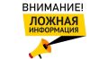 Белгородской области распространили фейковое постановление Александра Шуваева
