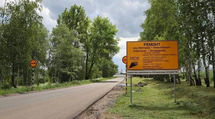 В новооскольском селе Богородском ремонтируют дорогу