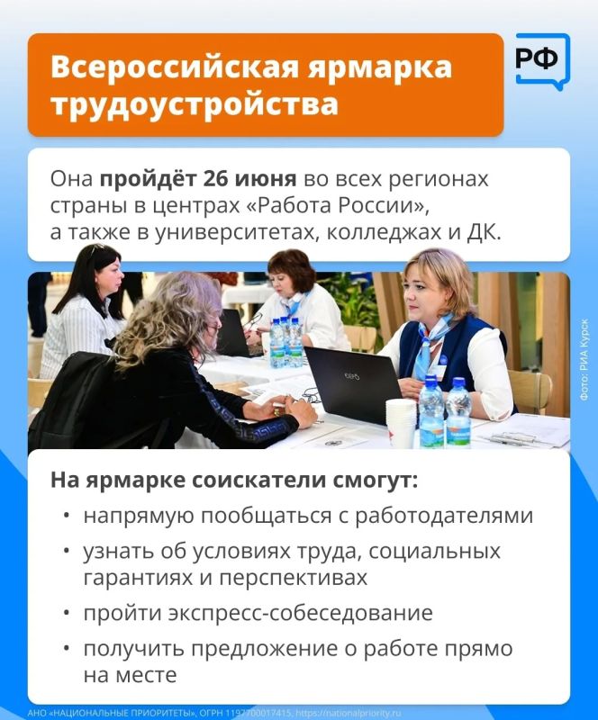 В современных кадровых центрах по всей стране бесплатно помогают соискателям составить резюме, подготовиться к собеседованию или пройти переобучение В современных кадровых центрах по всей стране бесплатно помогают соискателям составить резюме, подготовиться к собеседованию или пройти переобучение