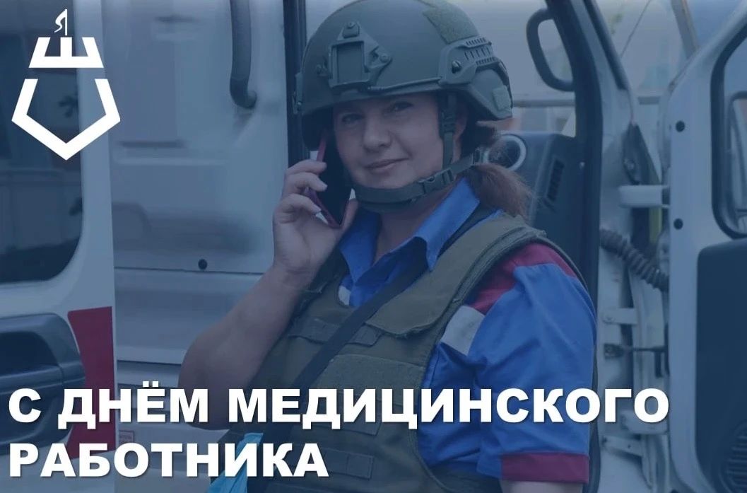Андрей Гриднев: Уважаемые работники и ветераны здравоохранения!