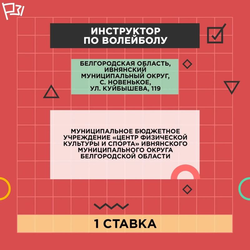 «Земской тренер». Уважаемые старооскольцы! Министерство спорта Белгородской области объявляет о начале приёма заявок и документов для участия в конкурсном отборе по программе «Земский тренер» в 2026 году «Земской тренер». Уважаемые старооскольцы! Министерство спорта Белгородской области объявляет о начале приёма заявок и документов для участия в конкурсном отборе по программе «Земский тренер» в 2026 году