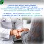 Уважаемые врачи, фельдшеры, медицинские сёстры, сотрудники скорой помощи и ветераны здравоохранения Белгородского муниципального округа!