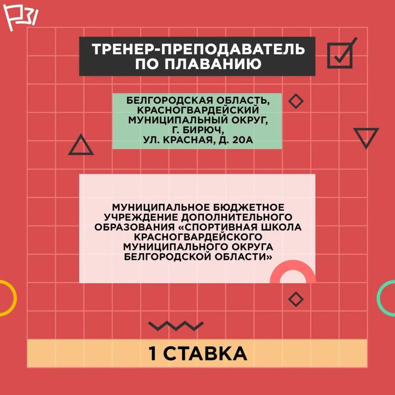 «Земской тренер». Уважаемые старооскольцы! Министерство спорта Белгородской области объявляет о начале приёма заявок и документов для участия в конкурсном отборе по программе «Земский тренер» в 2026 году «Земской тренер». Уважаемые старооскольцы! Министерство спорта Белгородской области объявляет о начале приёма заявок и документов для участия в конкурсном отборе по программе «Земский тренер» в 2026 году