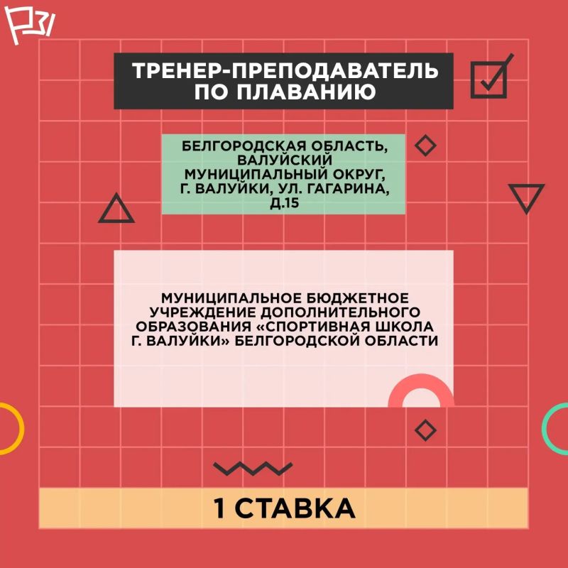 «Земской тренер». Уважаемые старооскольцы! Министерство спорта Белгородской области объявляет о начале приёма заявок и документов для участия в конкурсном отборе по программе «Земский тренер» в 2026 году «Земской тренер». Уважаемые старооскольцы! Министерство спорта Белгородской области объявляет о начале приёма заявок и документов для участия в конкурсном отборе по программе «Земский тренер» в 2026 году