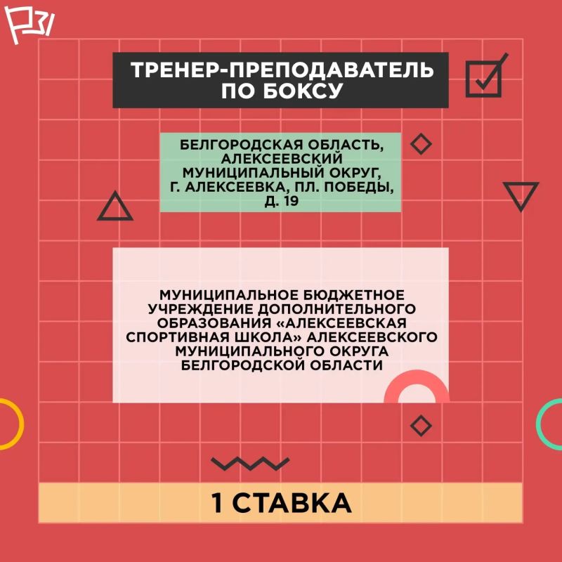 «Земской тренер». Уважаемые старооскольцы! Министерство спорта Белгородской области объявляет о начале приёма заявок и документов для участия в конкурсном отборе по программе «Земский тренер» в 2026 году «Земской тренер». Уважаемые старооскольцы! Министерство спорта Белгородской области объявляет о начале приёма заявок и документов для участия в конкурсном отборе по программе «Земский тренер» в 2026 году