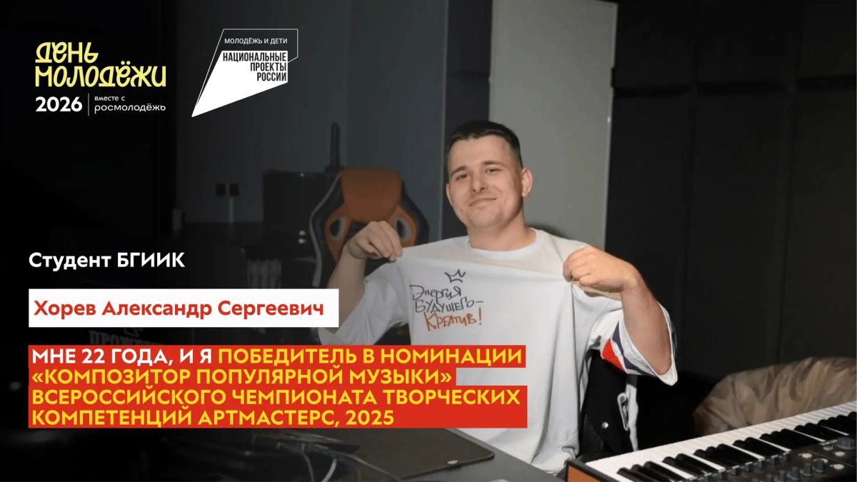 Молодость, которая вдохновляет Молодость, которая вдохновляет