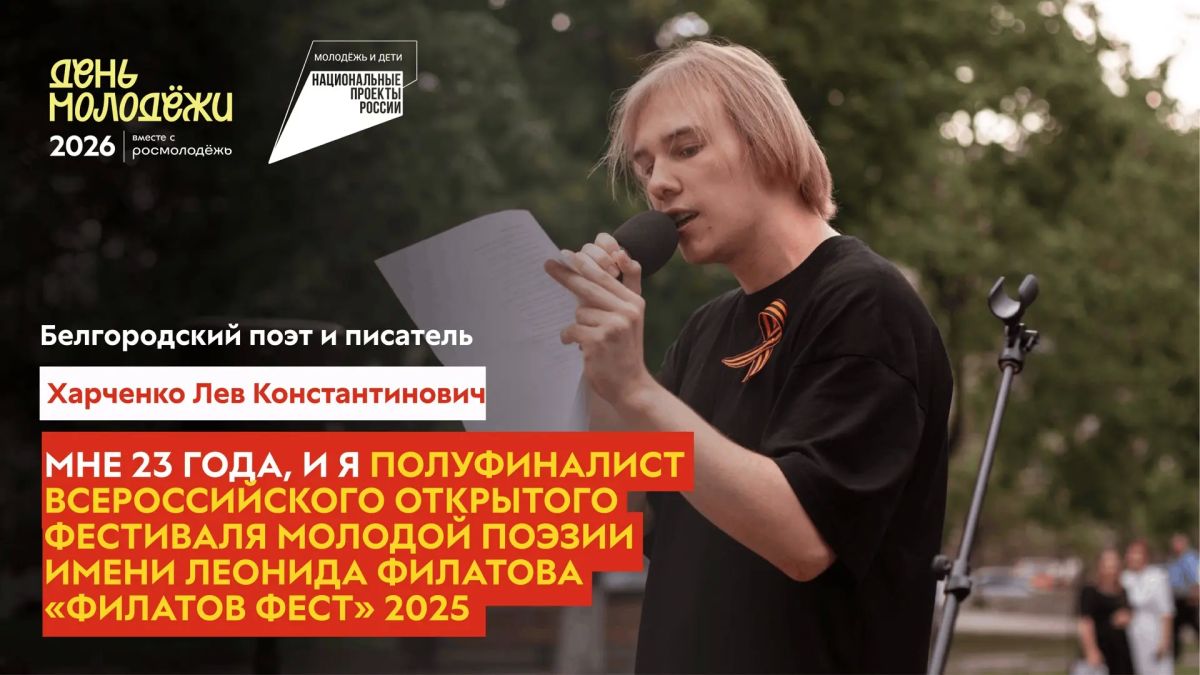 Молодость, которая вдохновляет Молодость, которая вдохновляет