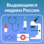 Сегодня в России отмечается День медицинского работника — праздник всех, кто находится на страже нашего здоровья!
