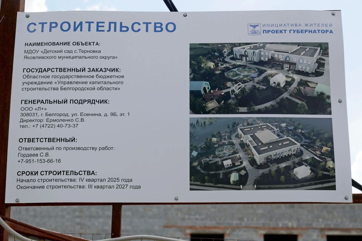 Александр Шуваев: Проинспектировал строительство нового водозабора в Яковлевском округе Александр Шуваев: Проинспектировал строительство нового водозабора в Яковлевском округе