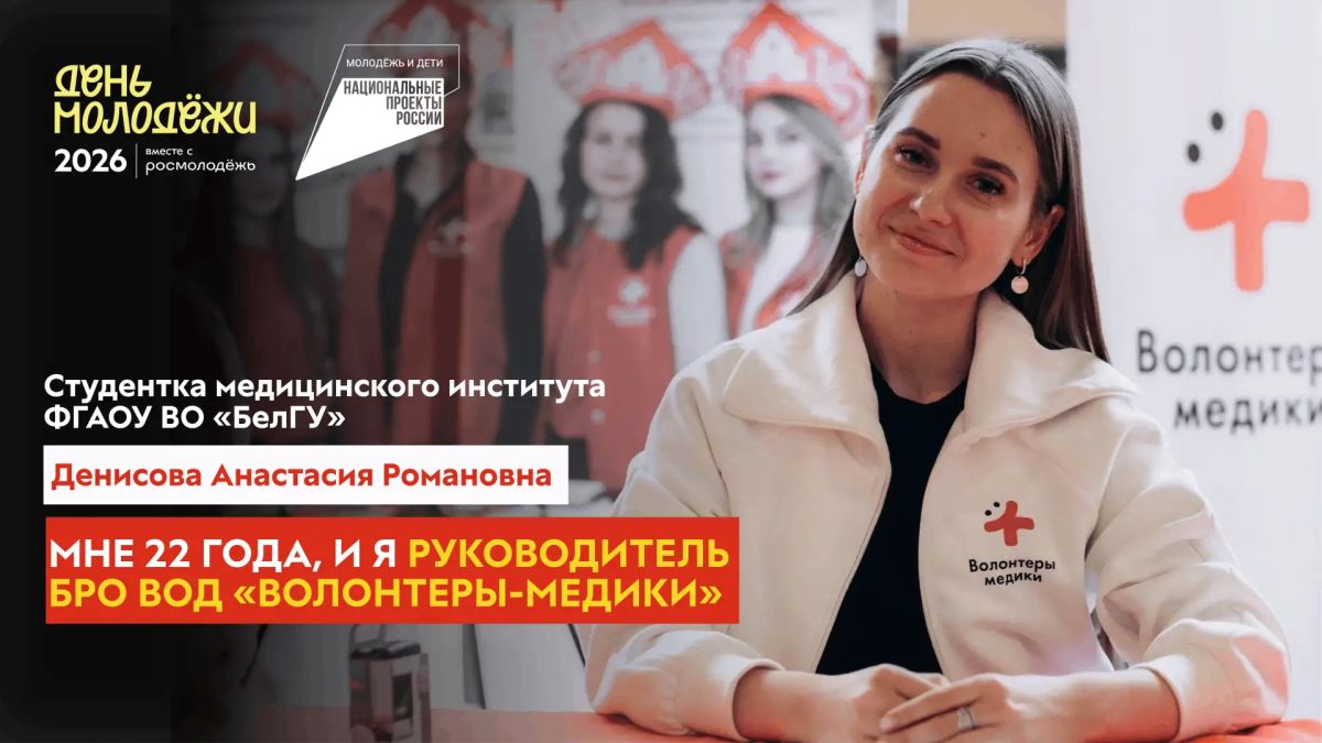 #ВремяМолодых — время тех, кто действует! #ВремяМолодых — время тех, кто действует!