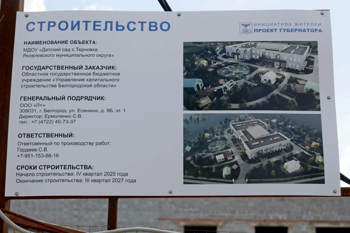 В Яковлевском округе строят водозабор на 125 кубов и детский сад на 180 мест В Яковлевском округе строят водозабор на 125 кубов и детский сад на 180 мест