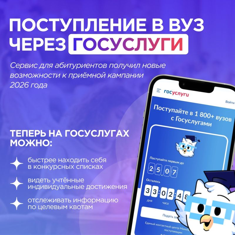 Поступление в вуз — один из самых важных этапов для выпускников и их родителей